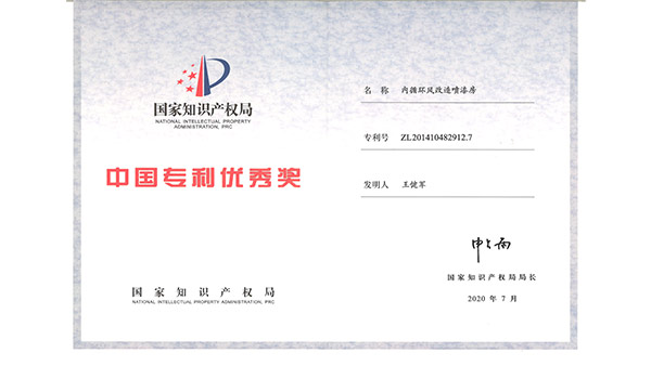 中国化工环保协会会员证书