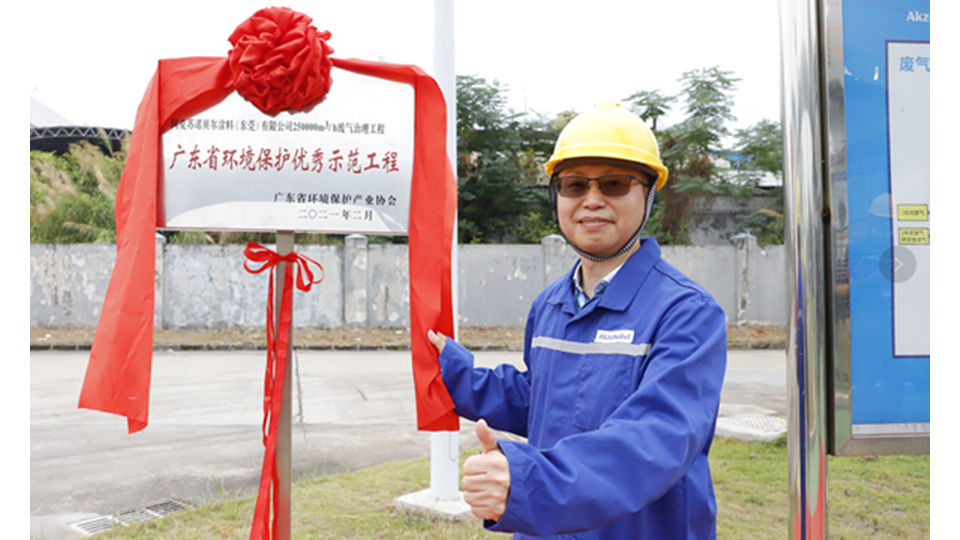 广东省环境保护优秀示范工程