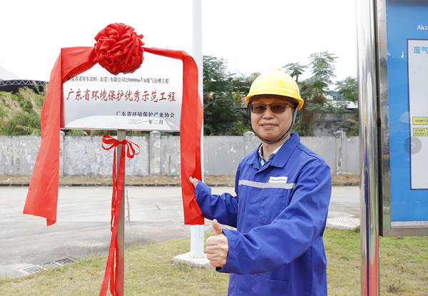 广东省环境保护优秀示范工程