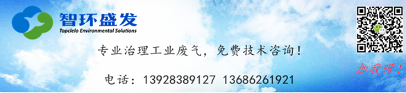 废气处理