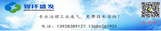 VOCs处理